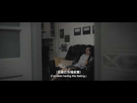 《氾濫》Overflow 第十五屆鮮浪潮國際短片節（本地競賽短片）