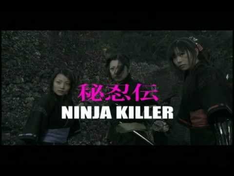 秘忍伝NINJA　KILLER予告編