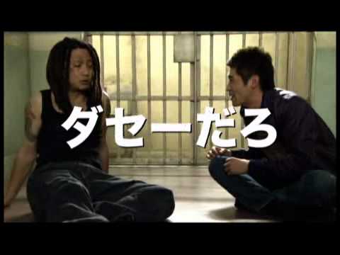 『漫才ギャング』 予告編