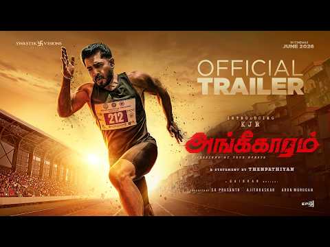 Angikaaram - Official Trailer | KJR | Thenpathiyan | Ghibran | Viji Venkatesh | Swastik Visions