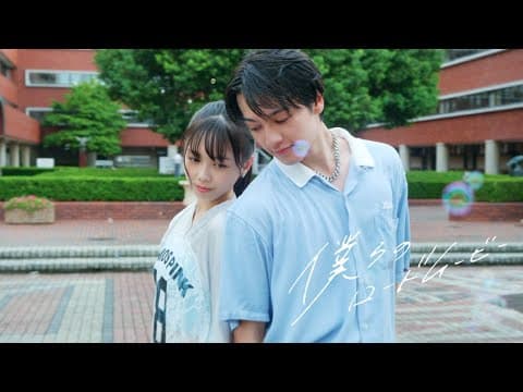 ONE LOVE ONE HEART『僕らのロードムービー』Music Video (ドラマver.)