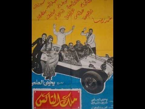 | مقاطع دعائية | مقطع ٨ ثوان من فيلم ملك التاكس 1976😍 نسخه مسجله رقميا FULL HD 1080P لأول مره