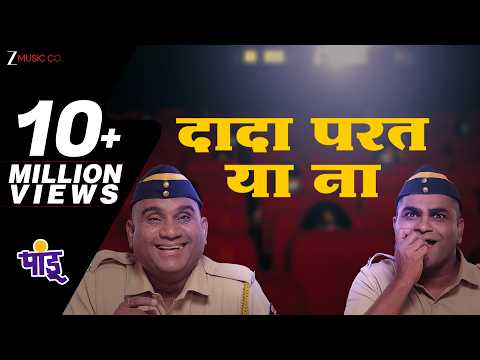Dada Parat Ya Na | Pandu | Bhau Kadam & Kushal Badrike | Avadhoot Gupte & Adarsh Shinde