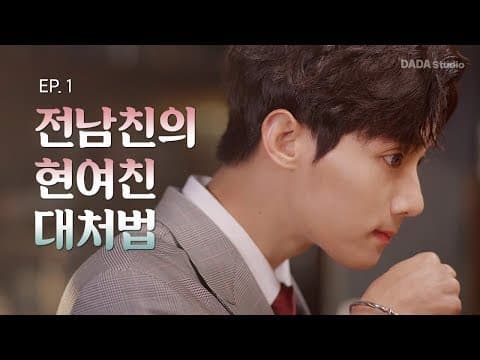 Taste Of Cat: Episode 1