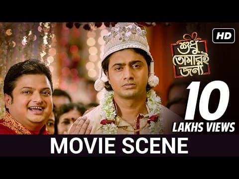 Movie Scene | Dev, Srabanti | Shudhu Tomari Jonyo | SVF