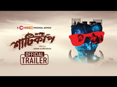 Shaaticup | Official Trailer | Original Web Series | Chorki