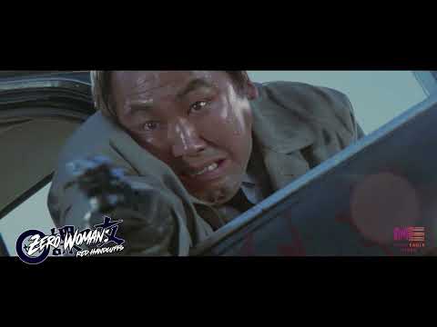 Zero Woman: Red Handcuffs (1974) Neon Eagle Video trailer