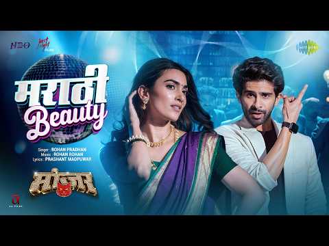 Marathi Beauty | Official Song | Siddharth Menon, Vaishnavi Andhale, Bhagyashree Limaye | MANJAR