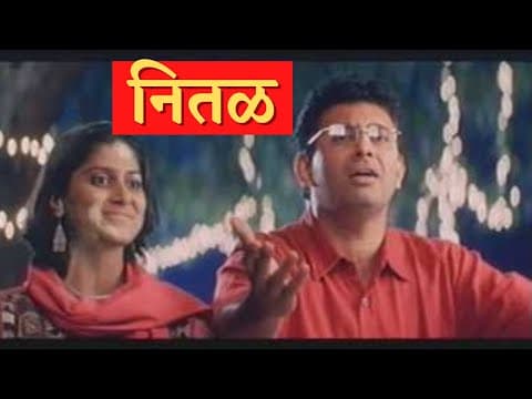 🛑चिंब भिजल माझं गाणं - नितळ   || chimb bhijla majha gana - nital movie song  ||