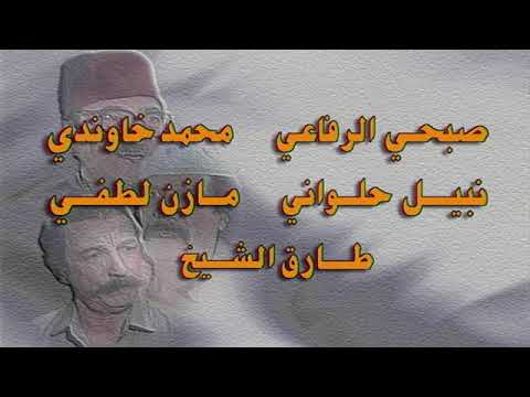 مقدمة مسلسل عودة غوار