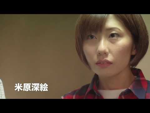 Strange Days (Sutorenji deizu) trailer - Cinegar Award-winning movie, Yubari Fanta 2017