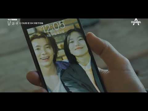Between Him and Her | Main Trailer