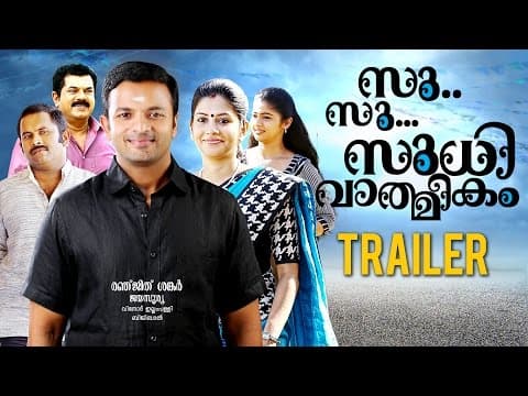 Su Su Sudhi Vathmeekam Official Trailer | Jayasurya | Sshivada | Ranjith Shankar