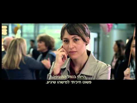 איה - טריילר - סרט ישראלי