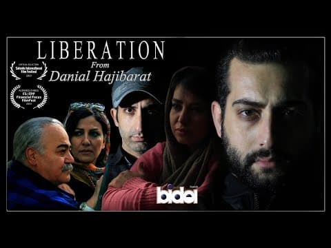 LIBERATION 2019 Trailer