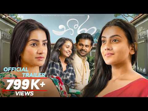 Neera (නීරා) - Official Movie Trailer | Shanudrie | Zenith | Kasuni | Piyumali