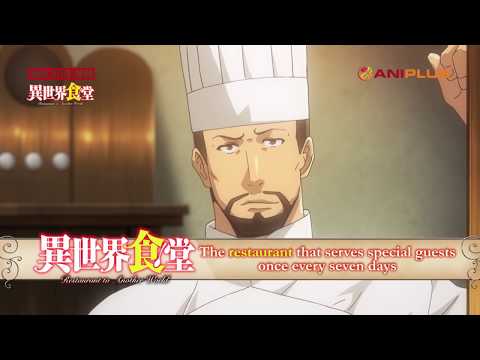 Restaurant to Another World - TV Spot 1