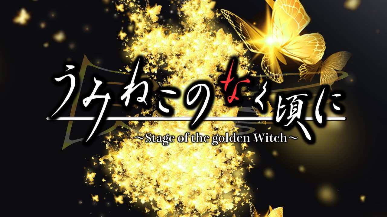 Umineko no Naku Koro ni: Stage of the Golden Witch Collection