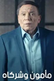 Mamoun & Associates