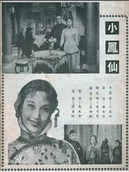 General Chai and Lady Balsam