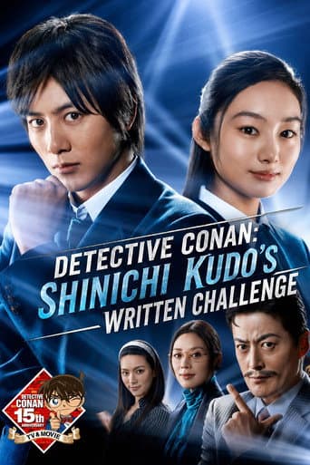 Detective Conan: Shinichi Kudo's Written Challenge