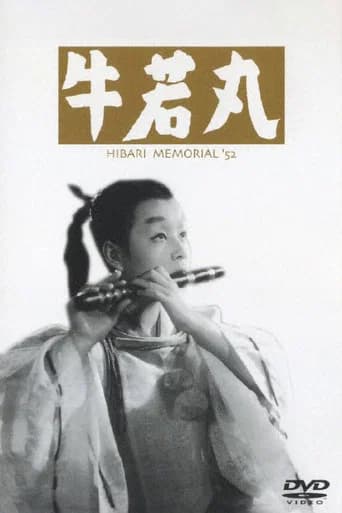 Ushiwakamaru