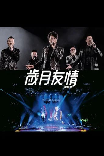 Young And Dangerous Concert Live Karaoke