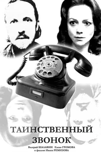 Mysterious Call
