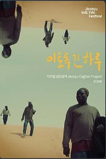 A day so long: Jeonju Digital Project 2008