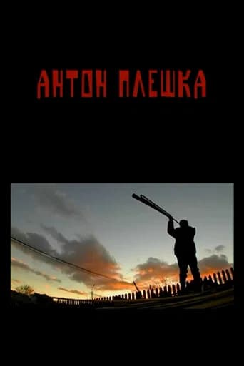 Anton Pleshka