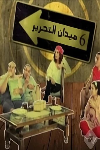 6 Tahrir Square