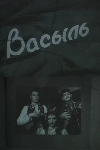 Vasyl