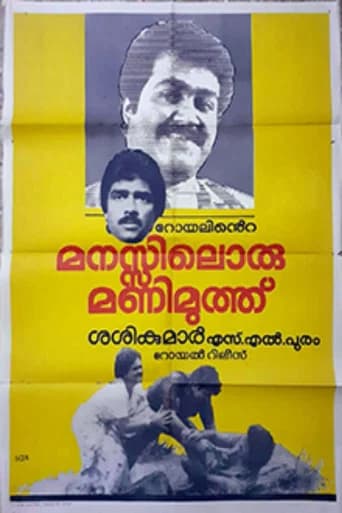 Manasilloru Manimuthu