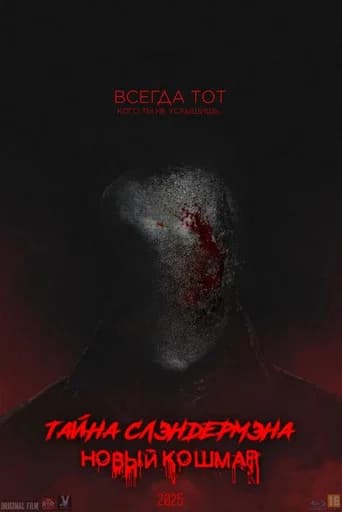Secret of Slenderman: New Nightmare