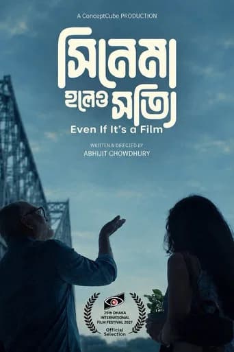 Even If It's a Film