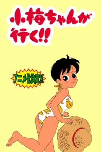 Koume-chan ga Iku!!