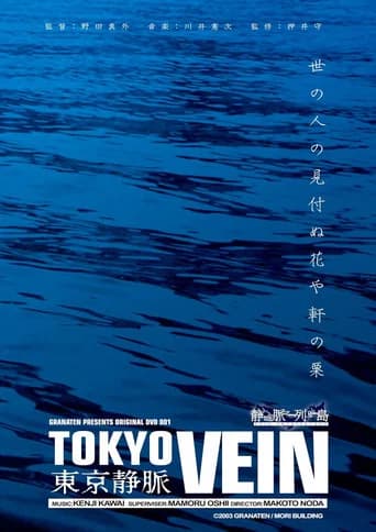 Tokyo Vein
