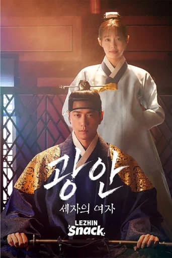 Wild Eyes: The Woman of the Prince