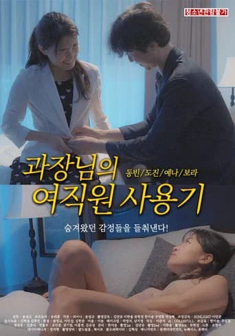 Manager's use of female employees