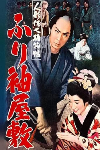 Casebook of Dandy Sashichi: Furisode Mansion