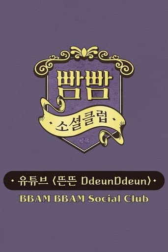 BBAM BBAM Social Club