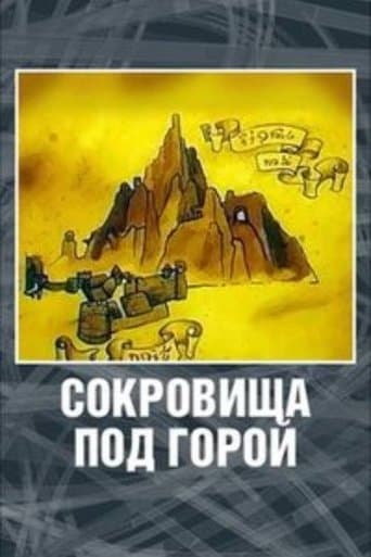 The Hobbit: Treasures Under the Mountain