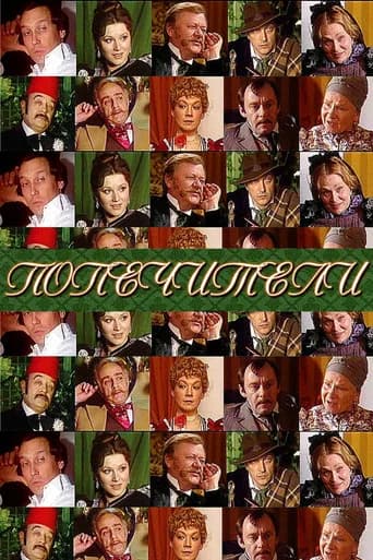 The Trustees
