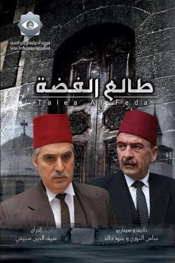 Talea Al Feda