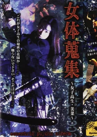 Female Body Collection: High School Girl Mina