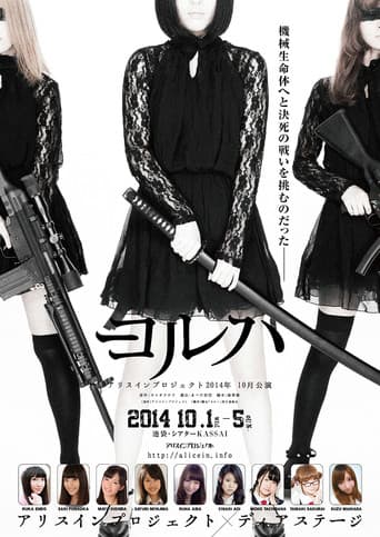 YoRHa Ver.1.0