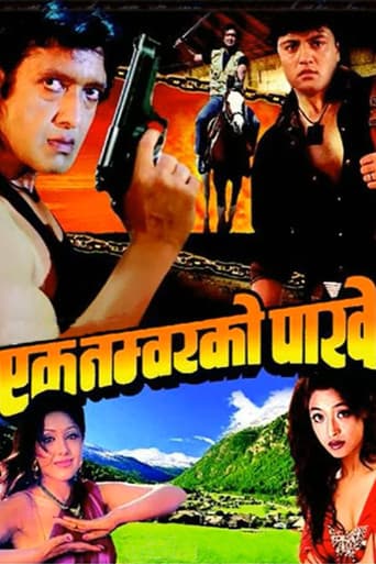 Ek No. Ko Pakhe