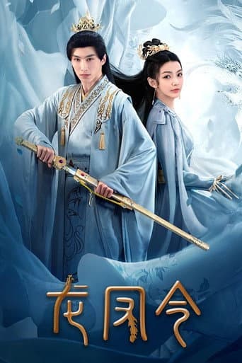 Long Feng Ling