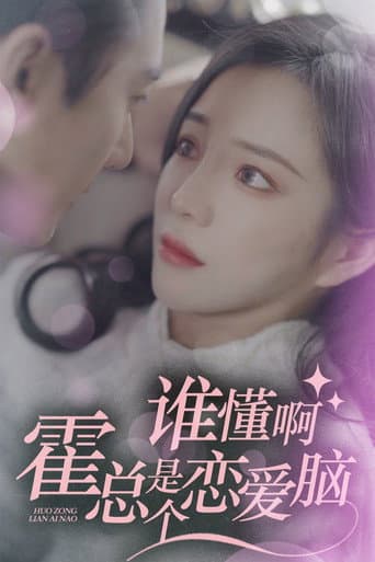 In Love with the Helplessly Romantic CEO