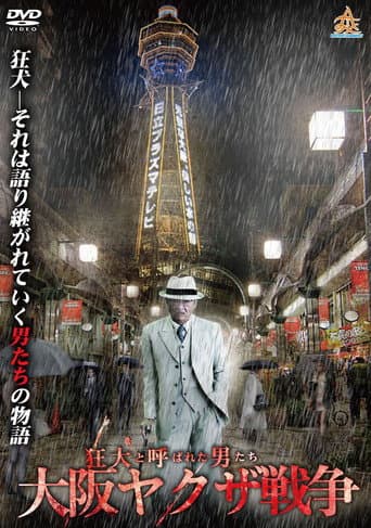 The Wild Ones: The Osaka Yakuza War